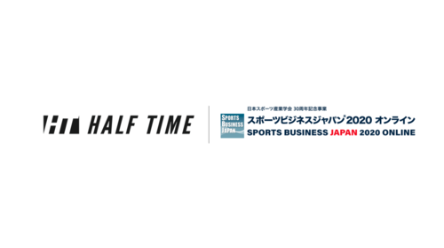 募集終了 インターン スポーツビジネス専門メディア Half Half Time